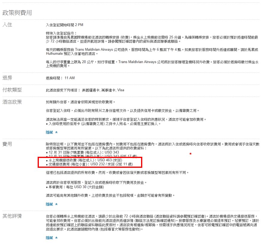 DayDayTravel.hk