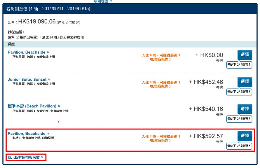 DayDayTravel.hk